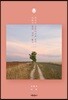 아빠는 함께 걷자 했고 우리는 산티아고로 갔다
