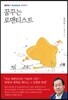 꿈꾸는 로맨티스트