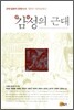 감성의 근대