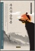 북조선 문학론