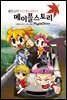[고화질] 오프라인 RPG 시즌2_코믹 메이플스토리 09화