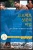 프로젝트 성공의 비밀