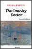 The Country Doctor - 영어로 읽는 세계문학 791