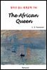 The African Queen - 영어로 읽는 세계문학 790