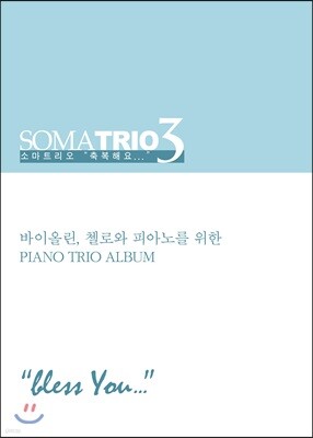 소마트리오 3 : 축복해요 Bless You (악보집)
