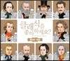 클래식을 좋아하세요? Best 100
