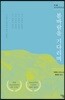 봄바람을 기다리며