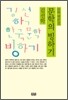 문학의 빙하기