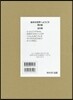 繪本の世界へようこそ 第2集 全5卷