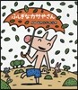 ふしぎなカサやさん