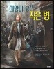 희망이 담긴 작은 병