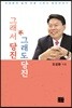 그래서 당진 그래도 당진