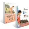 양파의 왕따일기 1,2권 세트