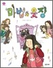 마법의 옷장