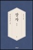 장자