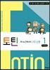 토틴 1 학생용