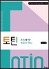 토틴 교사용
