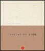 니체처럼 2240400404