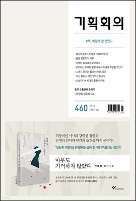 기획회의