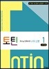 토틴 1 교사용
