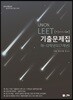 2019 UNION LEET 언어이해 기출문제집 7개년