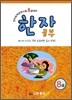 한자능력검정시험 8급대비 한자공부