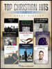 Top Christian Hits of 2017-2018: 17 Great Singles