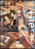 ウォ-タ-&ビスケットのテ-マ(2)夕陽が笑顔にみせただけ