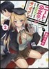 ニ-トの少女(17)に時給650円でレベル上げさせているオンライン(2)