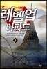 레벨업 아파트 1