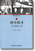 하이데거
