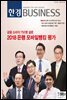한경 BUSINESS 1164호