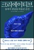 크리에이티브