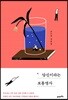 당신이라는 보통명사