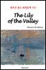 The Lily of the Valley - 영어로 읽는 세계문학 792