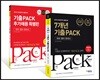 2018 9급 공무원 공통과목 7개년 기출PACK + 추가채용 특별판 (국어/영어/한국사)