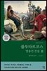 플루타르코스 영웅전 전집 (하)