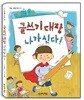 글쓰기 대장 나가신다!