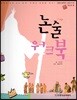 교과서 삼국유사 삼국사기  69 논술 워크북