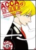 ACCA 13구 감찰과 6
