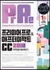 프리미어 프로 & 애프터 이펙트 CC 2018 무작정 따라하기