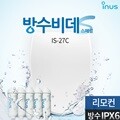 이누스 방수비데2 IS-27 (정품필터30개월분증정)