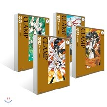 성전 -RG VEDA- 애장판 1~4 세트