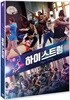 하이 스트렁 (1Disc)