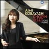 Aimi Kobayashi 쇼팽: 피아노 소나타 2번 '장송 행진곡' / 리스트: 순례의 해 '이탈리아' (Chopin & Liszt: Solo Piano)