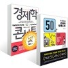 팀 하포드의 경제학 팟캐스트 + 경제학 콘서트