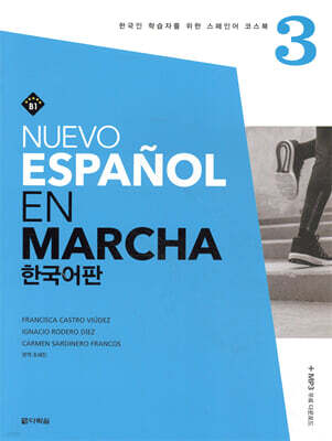Nuevo Espanol En Marcha 3 한국어판