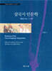 삼국지 인문학