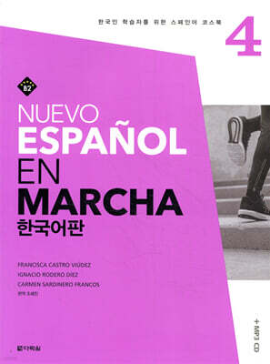 Nuevo Espanol En Marcha 4 한국어판