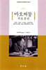 마오쩌둥 주요 문선